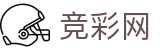 中国体育彩票官网 - 世界杯买球现场全哨响第一现场